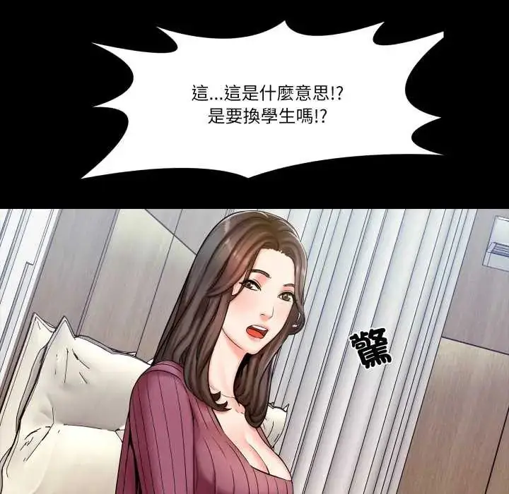 漫画《梦幻家教》第13话第128张图