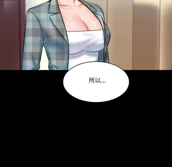 漫画《梦幻家教》第13话第131张图