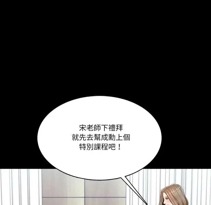 漫画《梦幻家教》第13话第132张图