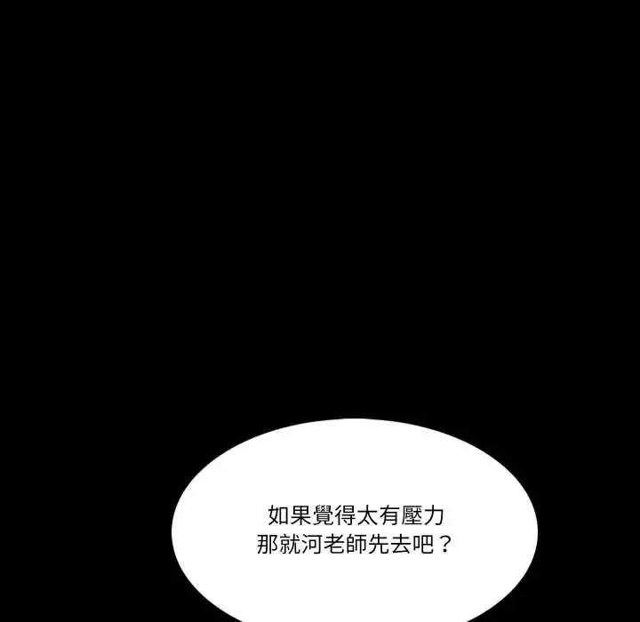 漫画《梦幻家教》第13话第134张图