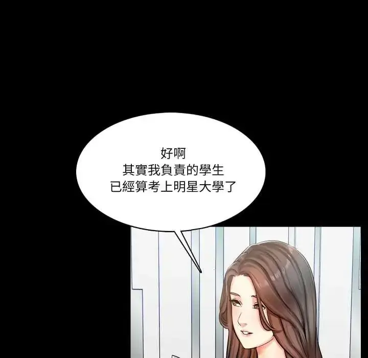 漫画《梦幻家教》第13话第136张图