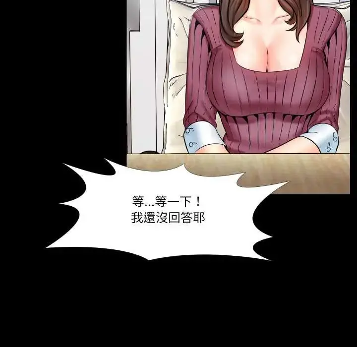 漫画《梦幻家教》第13话第137张图