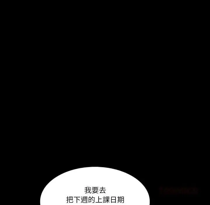 漫画《梦幻家教》第13话第138张图