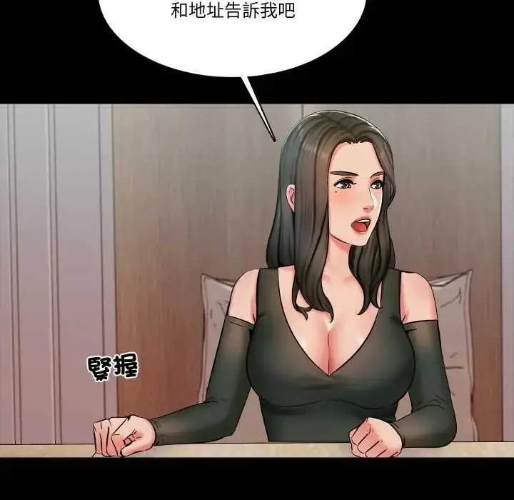 漫画《梦幻家教》第13话第139张图