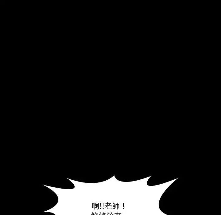 漫画《梦幻家教》第13话第158张图