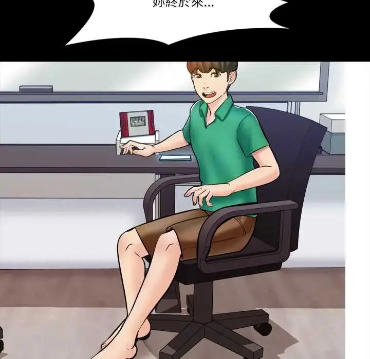 漫画《梦幻家教》第13话第159张图