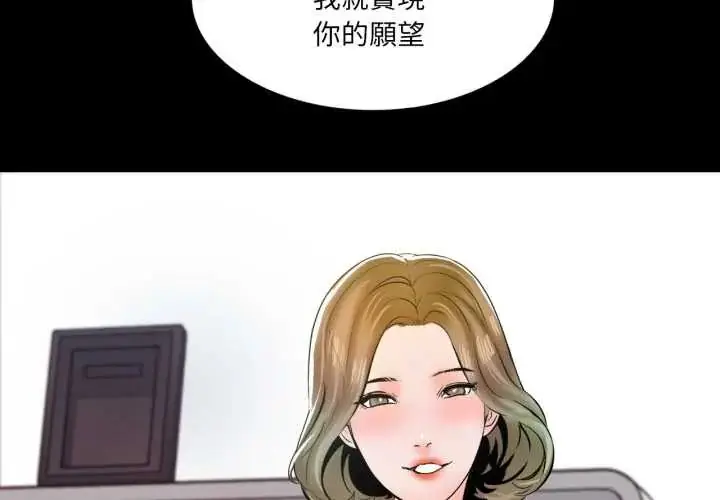 漫画《梦幻家教》第13话第2张图