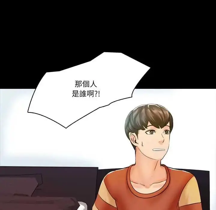 漫画《梦幻家教》第13话第24张图