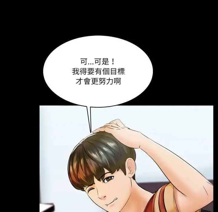 漫画《梦幻家教》第13话第31张图