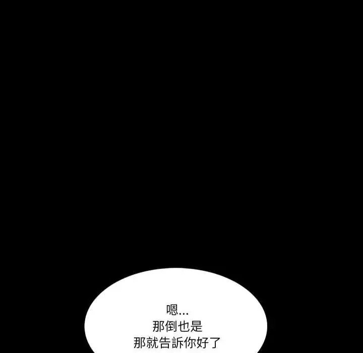 漫画《梦幻家教》第13话第33张图