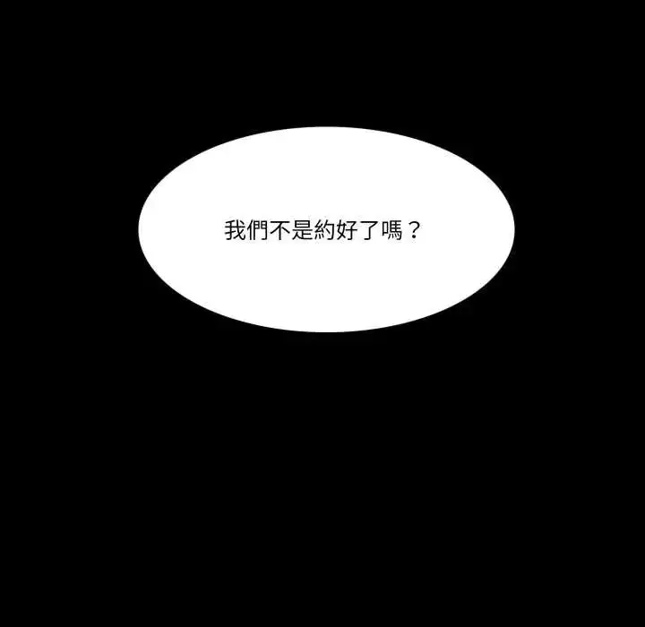 漫画《梦幻家教》第13话第50张图