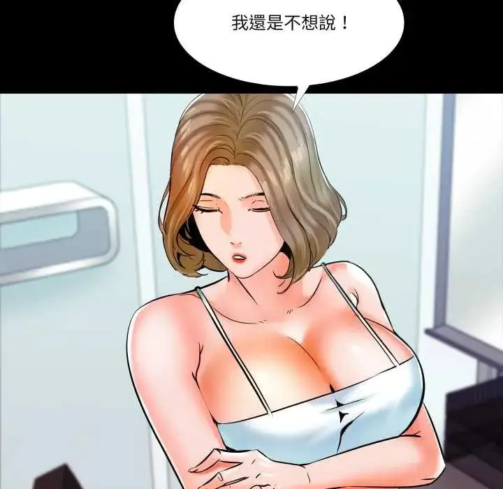 漫画《梦幻家教》第13话第56张图