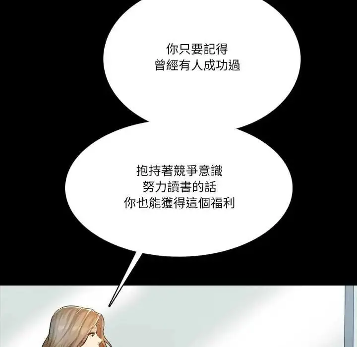 漫画《梦幻家教》第13话第59张图
