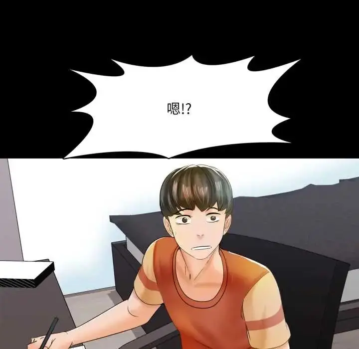 漫画《梦幻家教》第13话第6张图