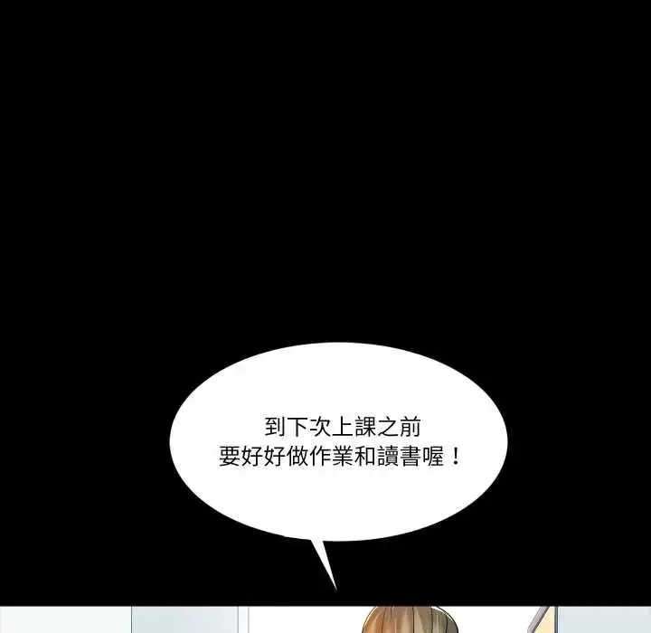 漫画《梦幻家教》第13话第74张图
