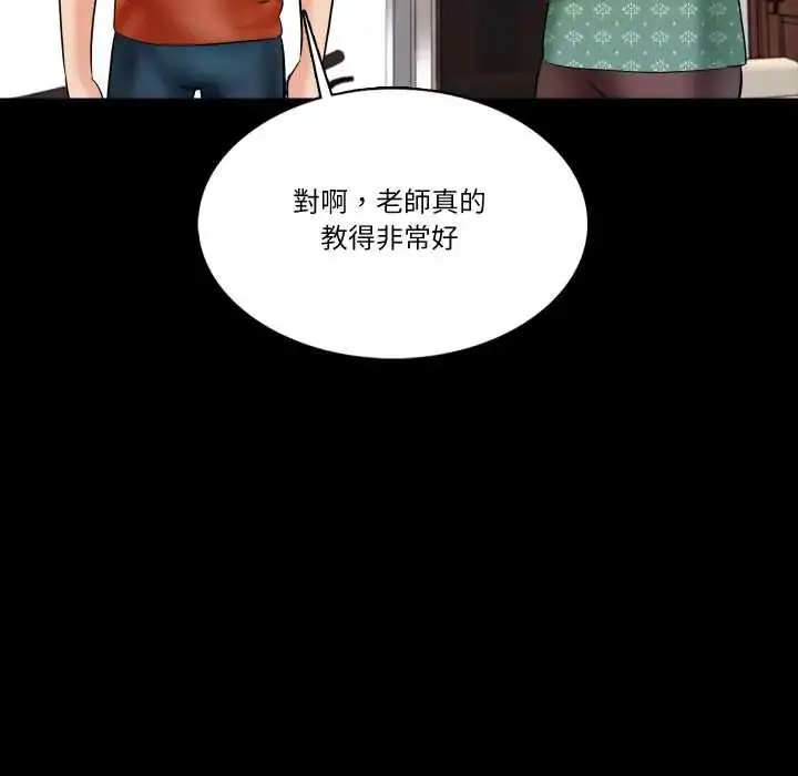 漫画《梦幻家教》第13话第76张图