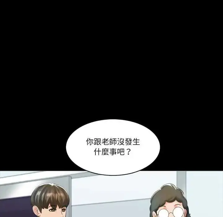 漫画《梦幻家教》第13话第83张图