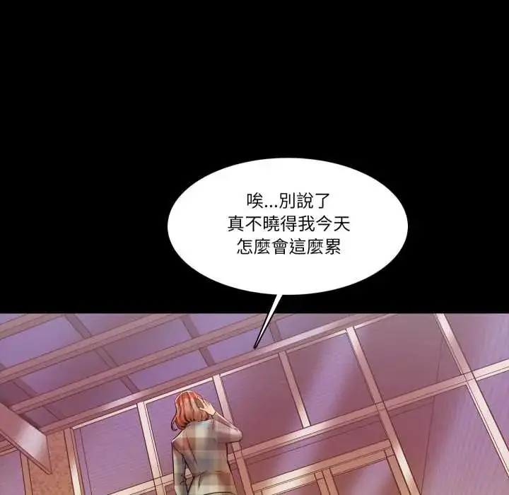 漫画《梦幻家教》第13话第97张图