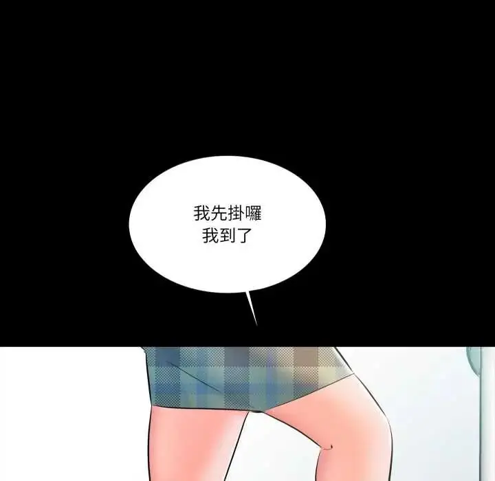 漫画《梦幻家教》第13话第99张图