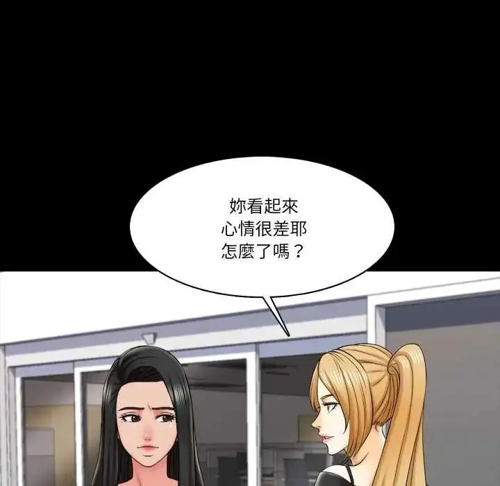 漫画《梦幻家教》第21话第100张图