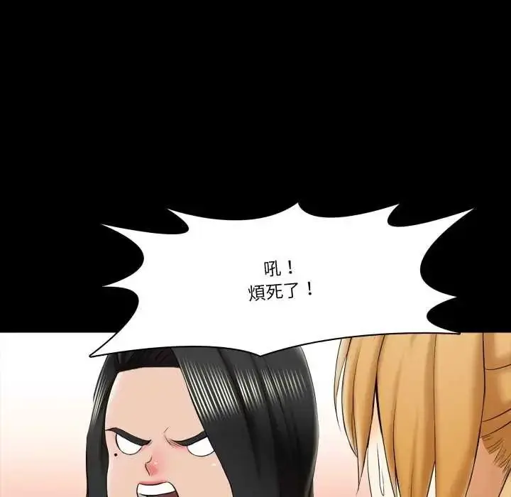 漫画《梦幻家教》第21话第102张图