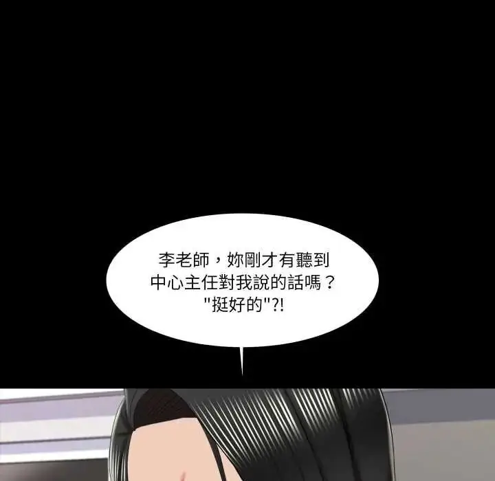 漫画《梦幻家教》第21话第104张图