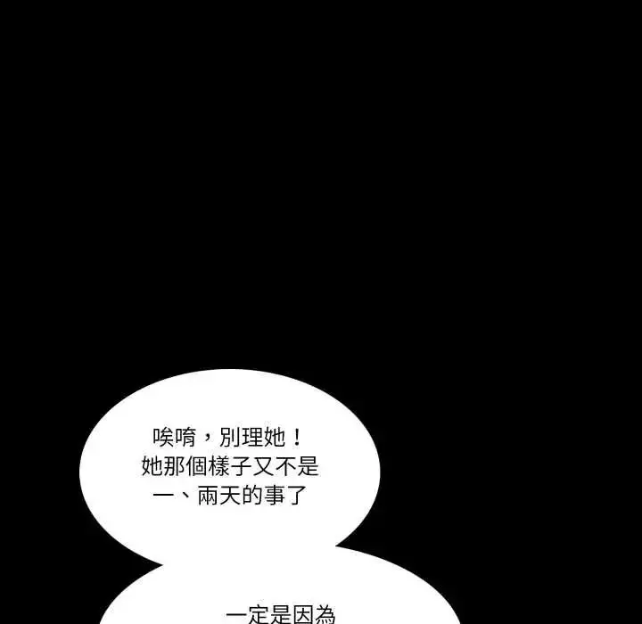 漫画《梦幻家教》第21话第106张图