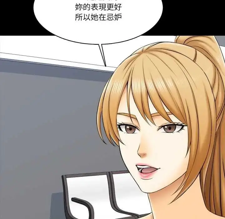 漫画《梦幻家教》第21话第107张图