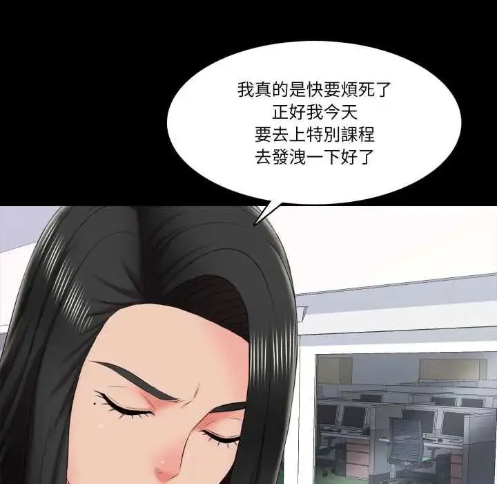 漫画《梦幻家教》第21话第109张图
