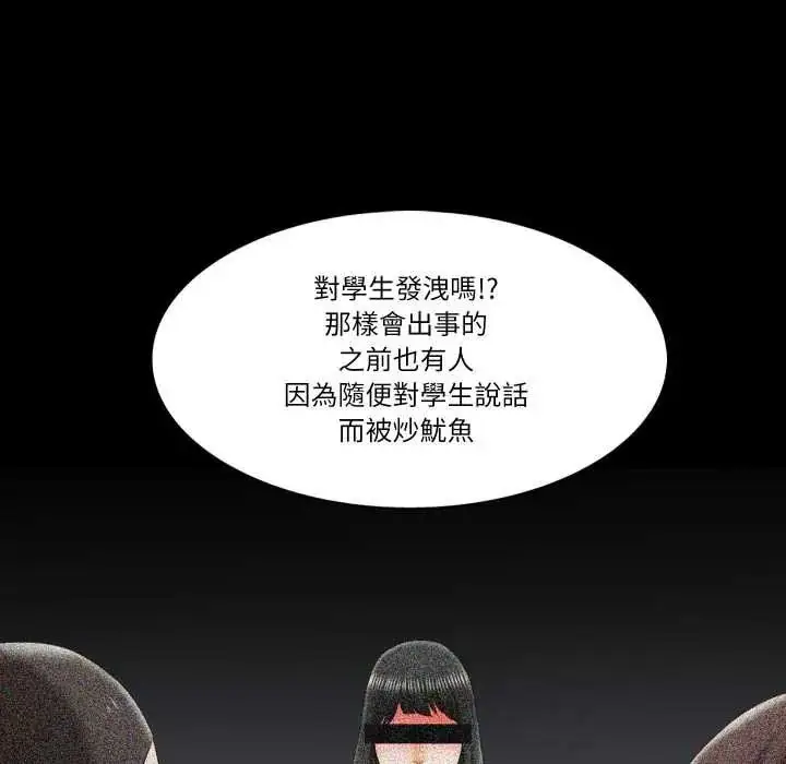 漫画《梦幻家教》第21话第111张图