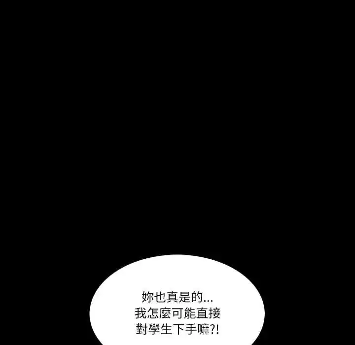 漫画《梦幻家教》第21话第113张图