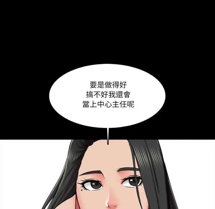漫画《梦幻家教》第21话第116张图