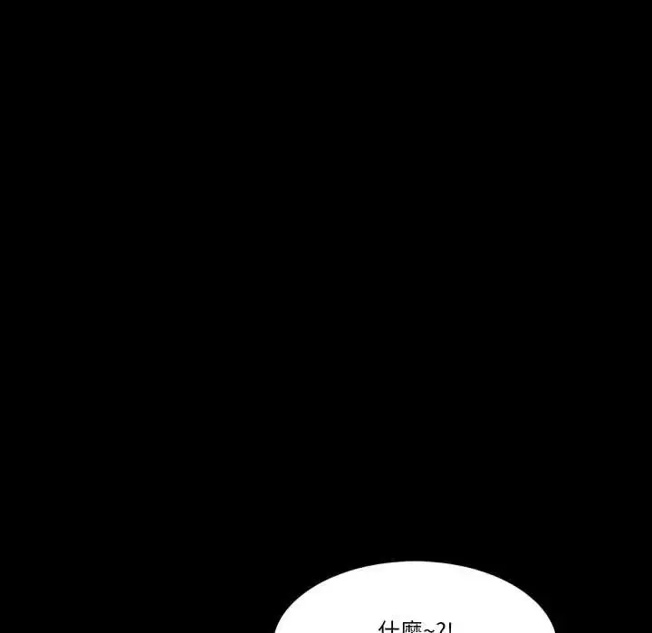漫画《梦幻家教》第21话第118张图