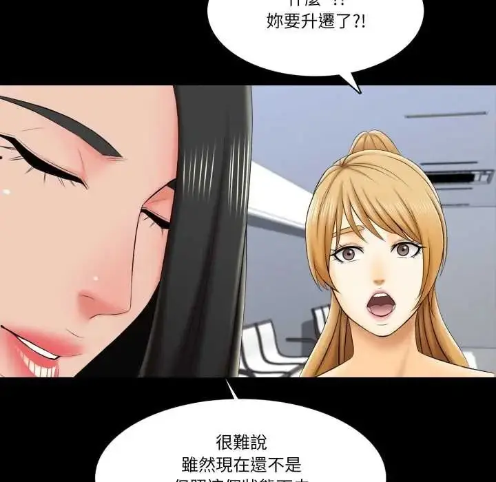 漫画《梦幻家教》第21话第119张图