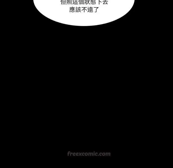 漫画《梦幻家教》第21话第120张图