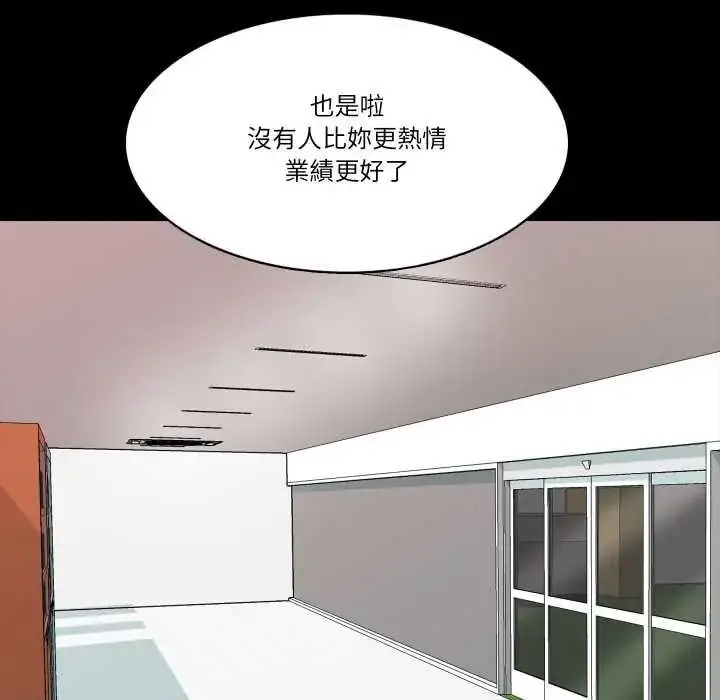 漫画《梦幻家教》第21话第121张图