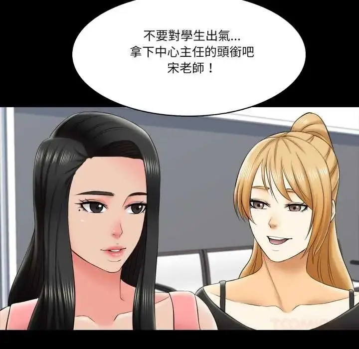 漫画《梦幻家教》第21话第123张图