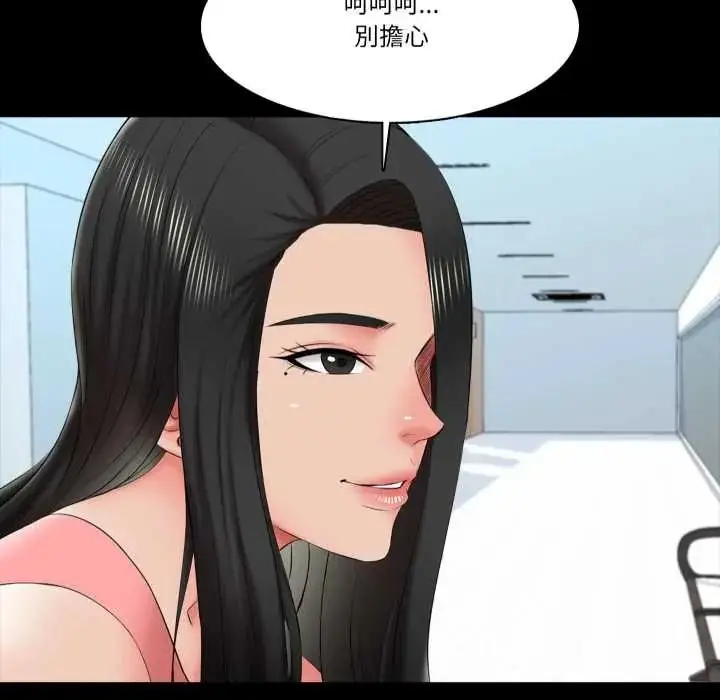 漫画《梦幻家教》第21话第125张图