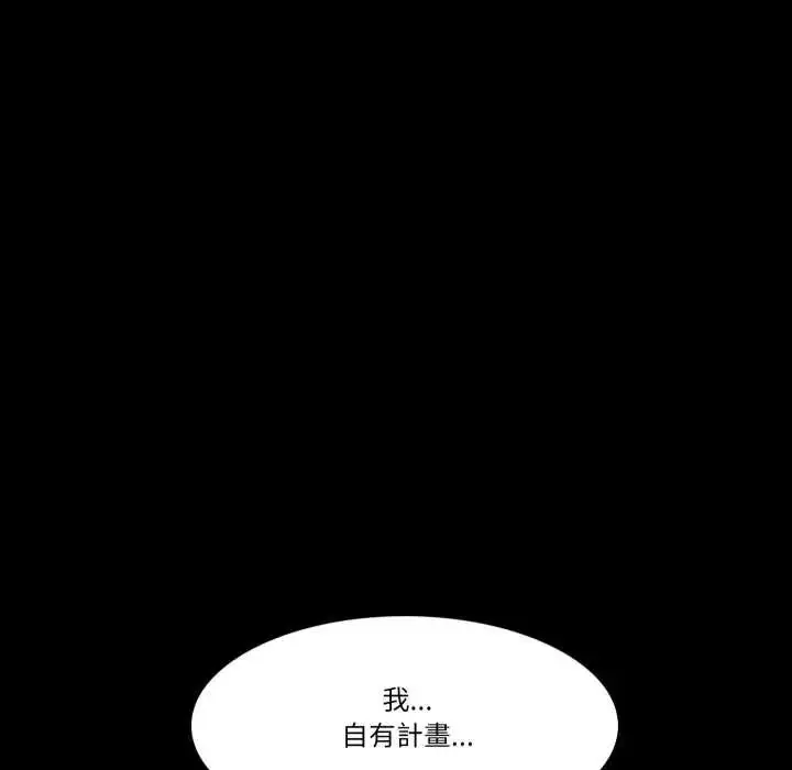 漫画《梦幻家教》第21话第126张图