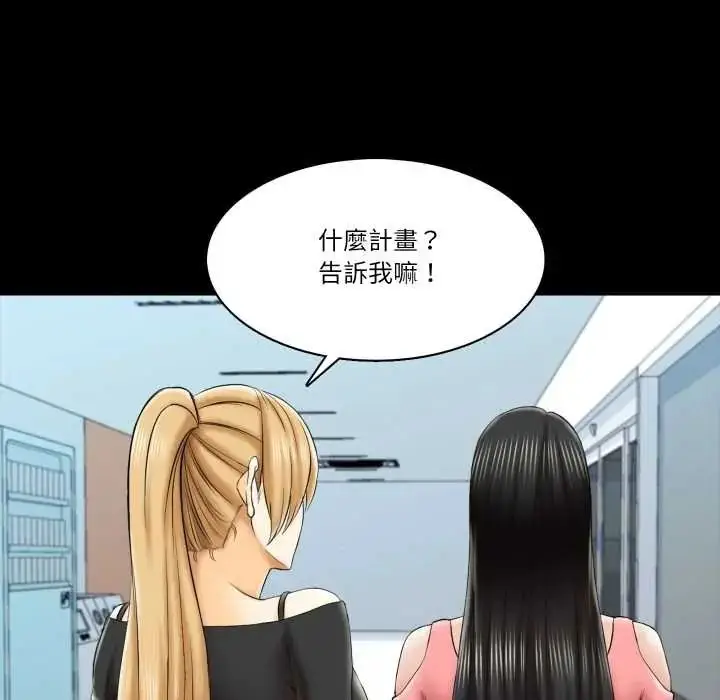 漫画《梦幻家教》第21话第129张图