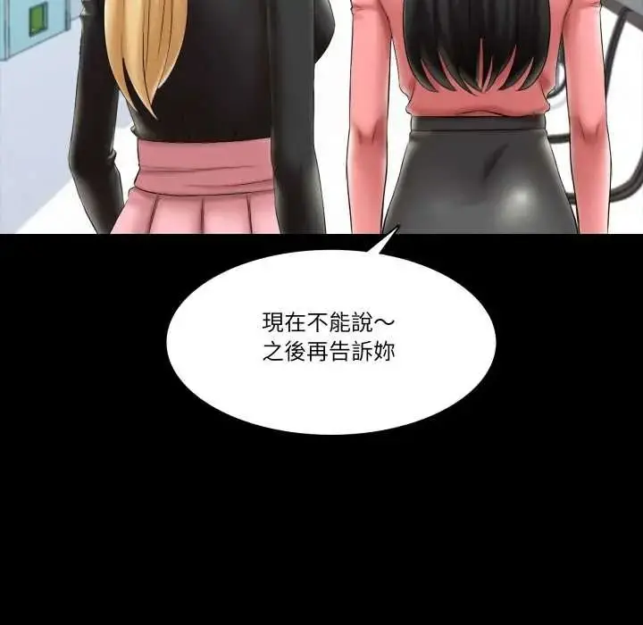 漫画《梦幻家教》第21话第130张图