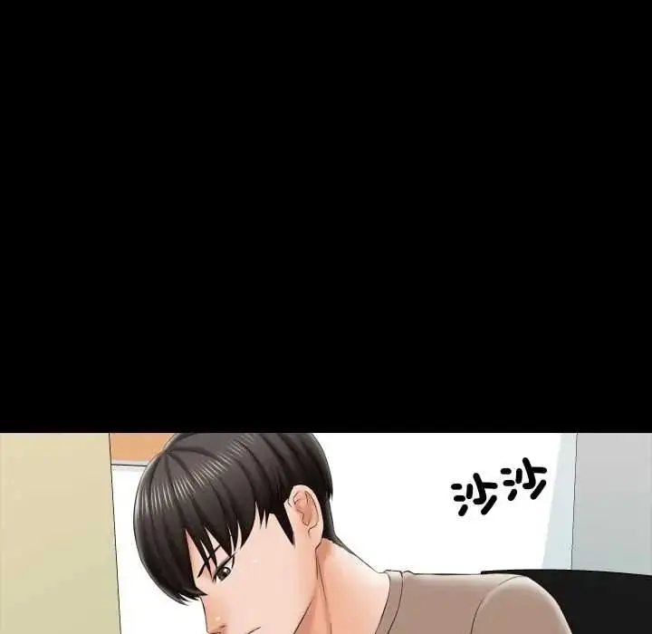 漫画《梦幻家教》第21话第137张图