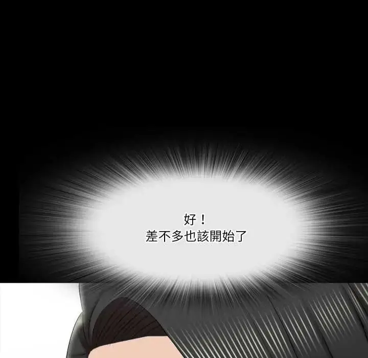 漫画《梦幻家教》第21话第143张图