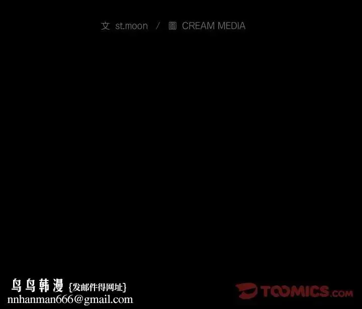 漫画《梦幻家教》第21话第147张图