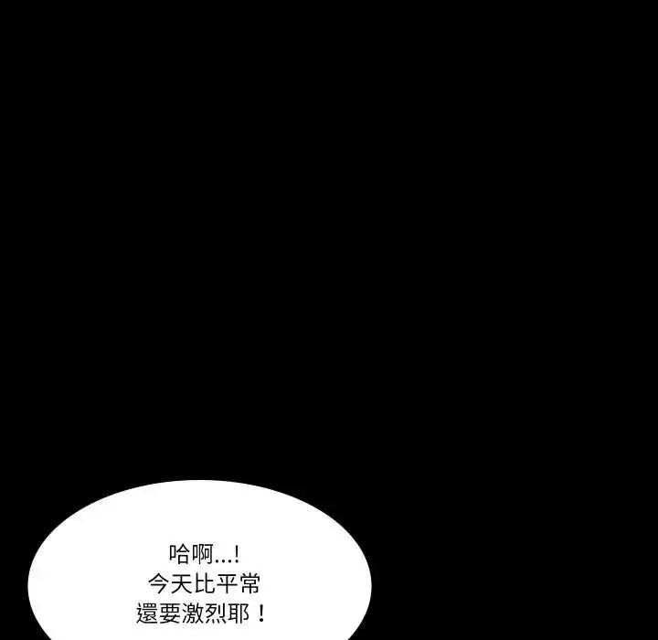 漫画《梦幻家教》第21话第37张图