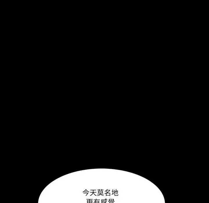 漫画《梦幻家教》第21话第39张图