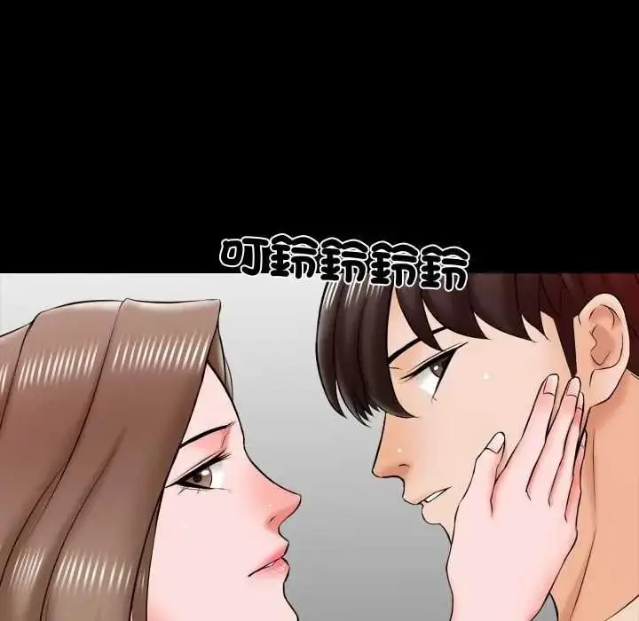 漫画《梦幻家教》第21话第48张图