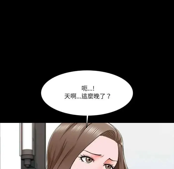 漫画《梦幻家教》第21话第52张图