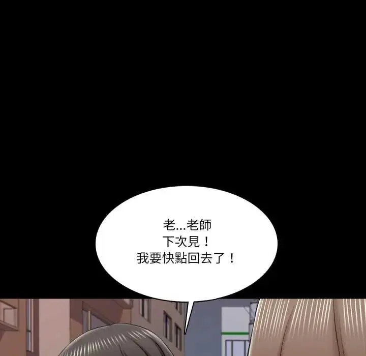 漫画《梦幻家教》第21话第59张图