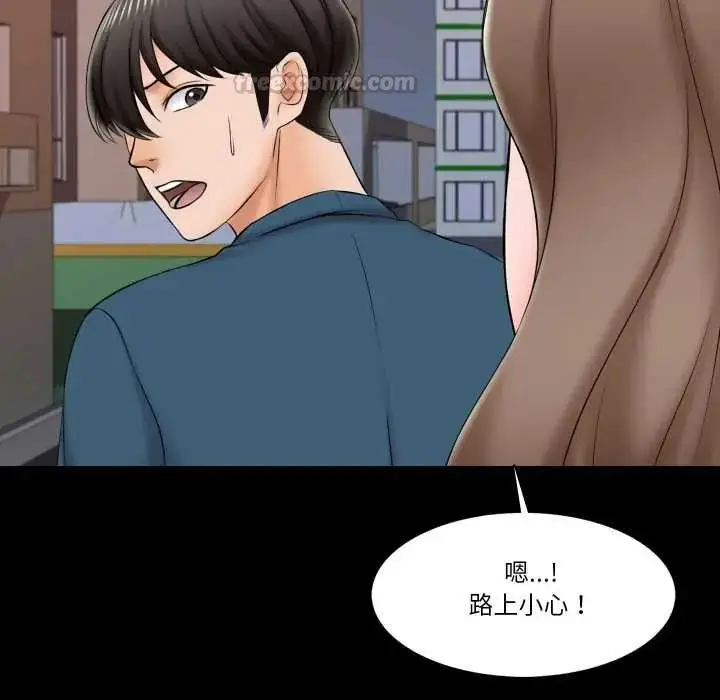 漫画《梦幻家教》第21话第60张图